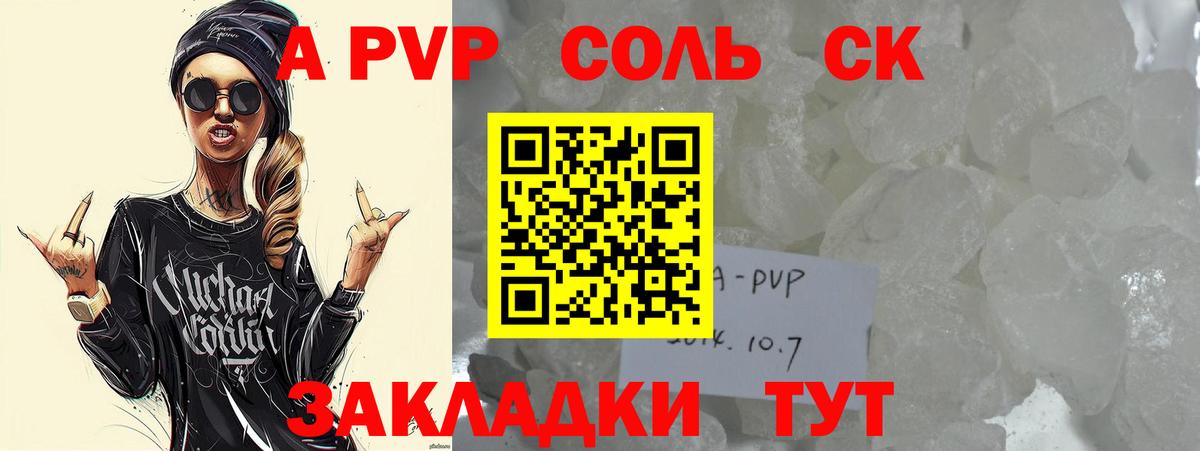Карасук  купить наркоту  Вход с VPN  Альфа ПВП Crystall  Alfa_PVP СК 