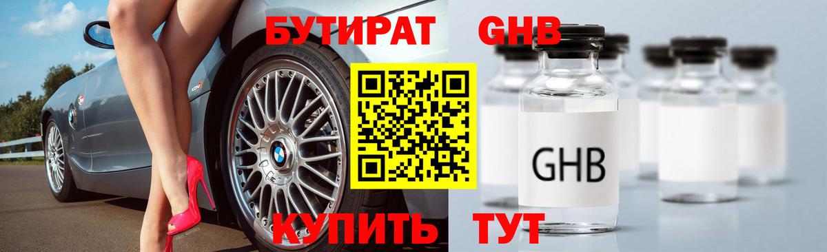 Карасук  БУТИРАТ Butirat  Вход с VPN 
