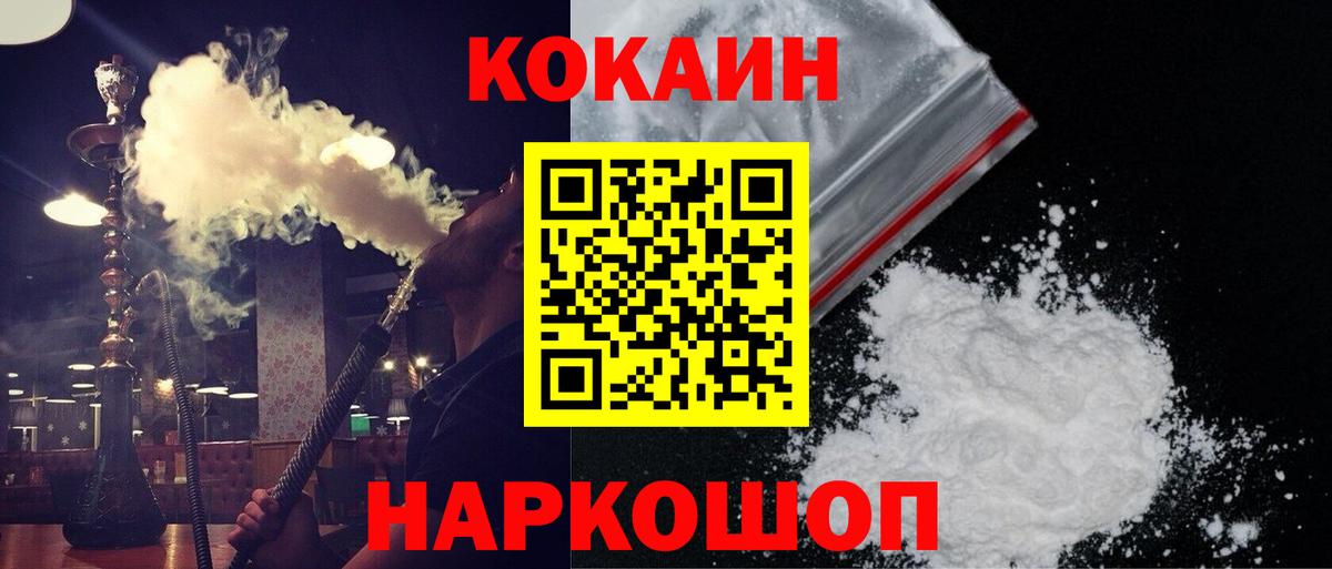 Cocaine 97% Карасук