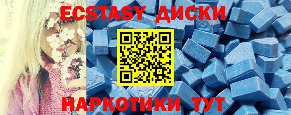 ЭКСТАЗИ VHQ  Вход с VPN  ЭКСТАЗИ Дубай  Экстази  Карасук 