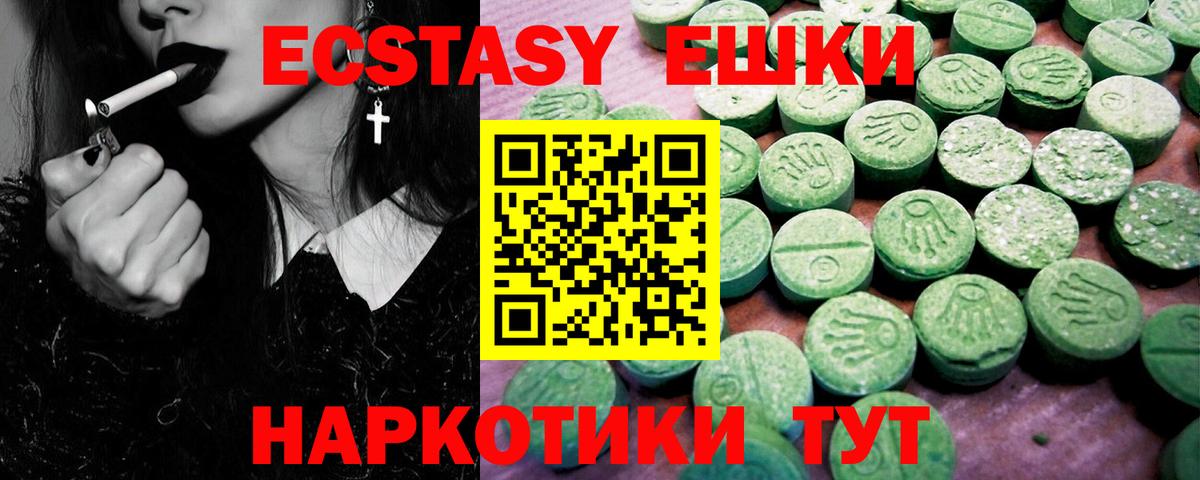 Ecstasy таблы Карасук