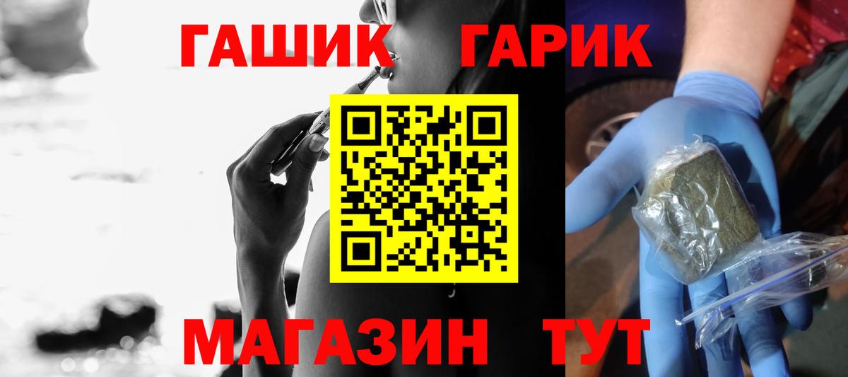 ГАШИШ  Вход с VPN  Карасук  Гашиш хэш 