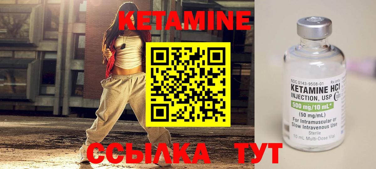 Кетамин ketamine  Вход с VPN  Кетамин VHQ  Карасук 