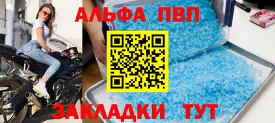 альфа пвп VHQ Заволжье