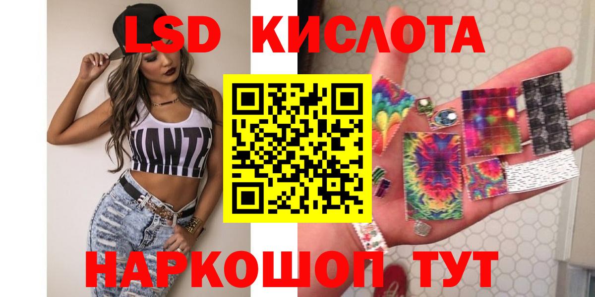 ЛСД экстази кислота  LSD-25 экстази кислота  Карасук  Вход с VPN 