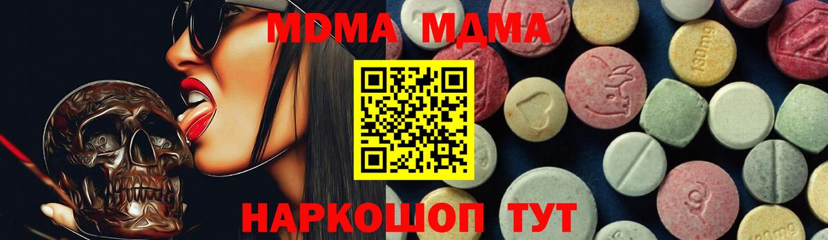 MDMA кристаллы  Вход с VPN  Карасук 