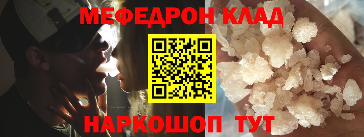 Меф мука  Меф мука  Вход с VPN  Карасук 