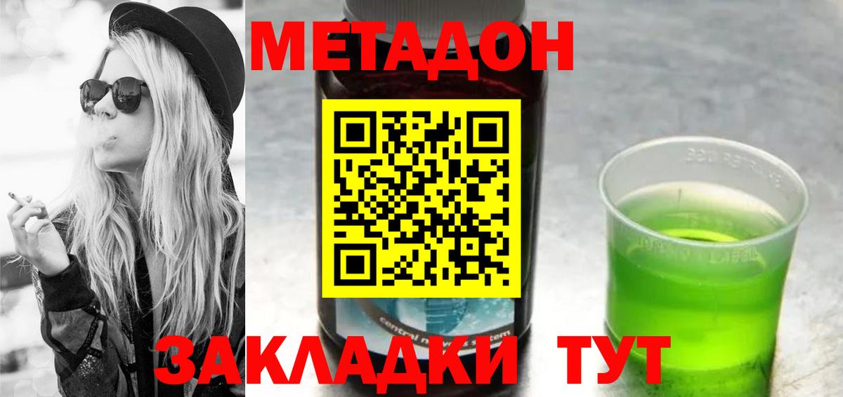 Метадон VHQ Карасук