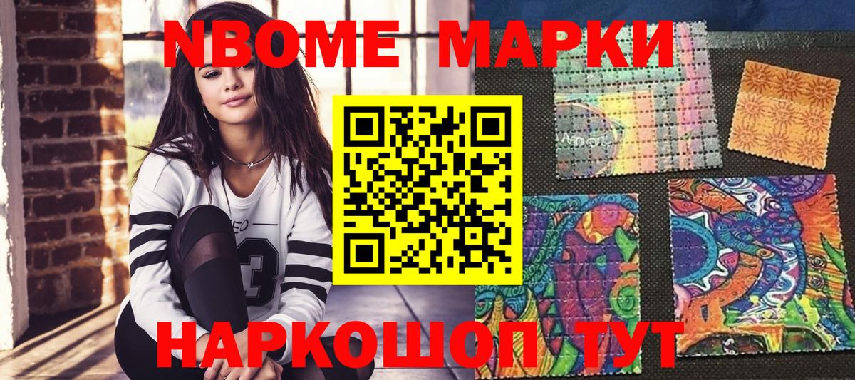 Карасук  Марки N-bome 1,8мг  Марки 25I-NBOMe  Вход с VPN 