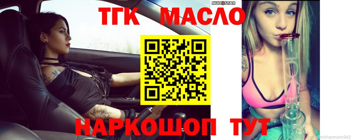 Дистиллят ТГК THC oil  Вход с VPN  ТГК THC oil  Карасук 