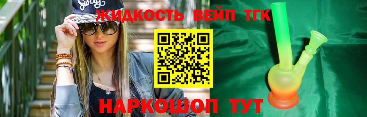 ТГК THC oil Карасук