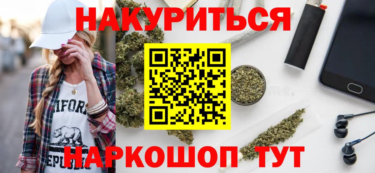 МАРИХУАНА Amnesia  Вход с VPN  Карасук  Марихуана гибрид 